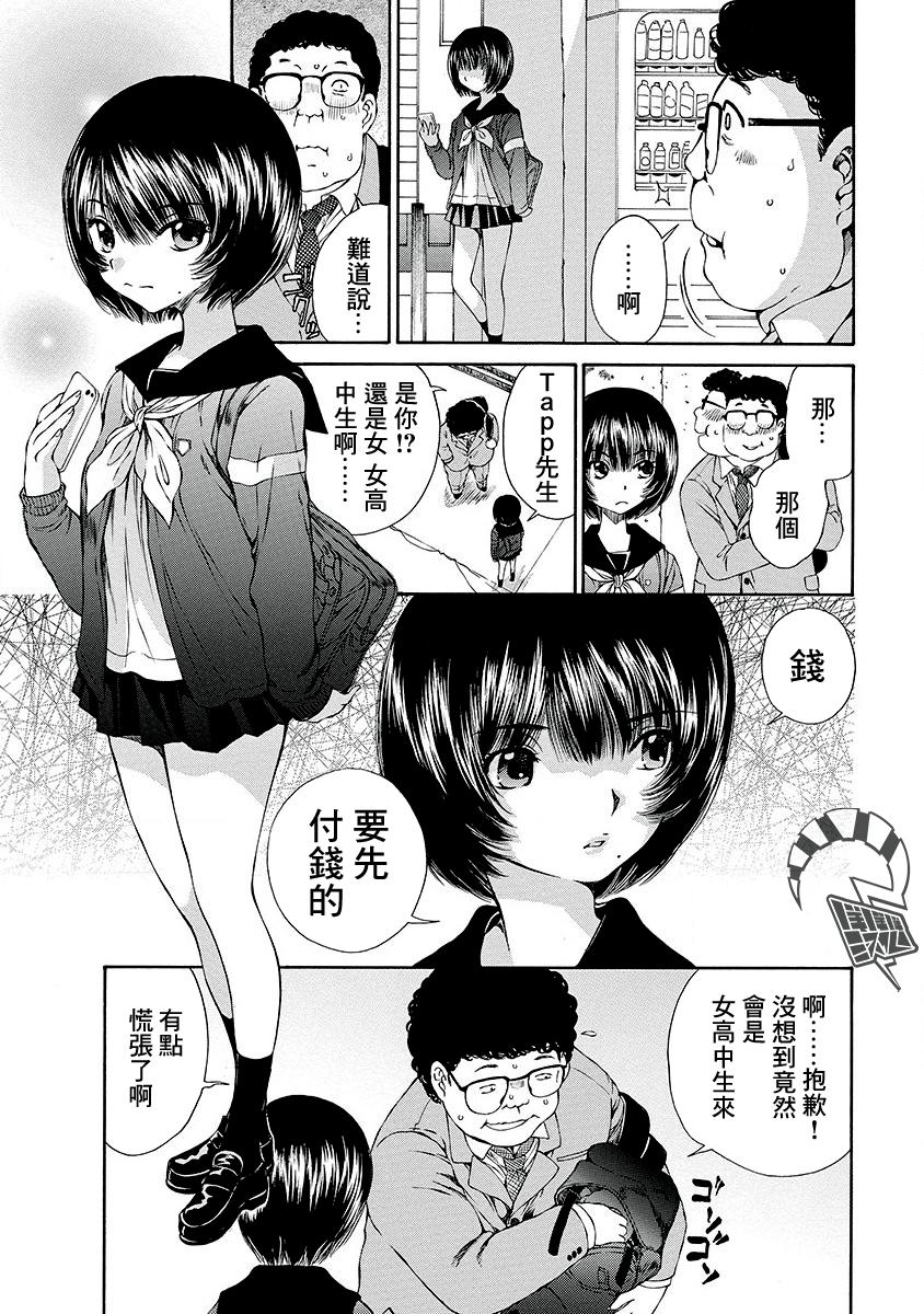 「夫の部下にイかされちゃう…」抗えず感じてしまう不倫妻 7 -8[桂あいり][中国翻訳][Katsura Airi]