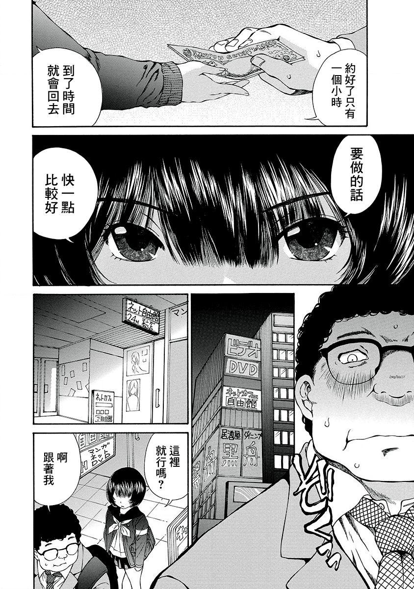 「夫の部下にイかされちゃう…」抗えず感じてしまう不倫妻 7 -8[桂あいり][中国翻訳][Katsura Airi]