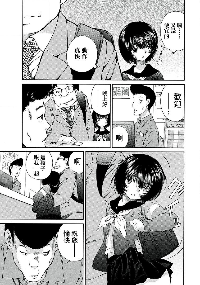 「夫の部下にイかされちゃう…」抗えず感じてしまう不倫妻 7 -8[桂あいり][中国翻訳][Katsura Airi]