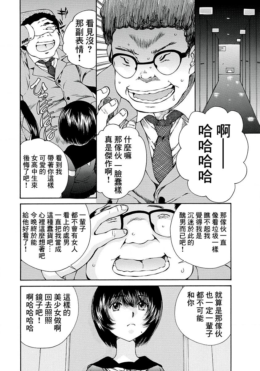 「夫の部下にイかされちゃう…」抗えず感じてしまう不倫妻 7 -8[桂あいり][中国翻訳][Katsura Airi]