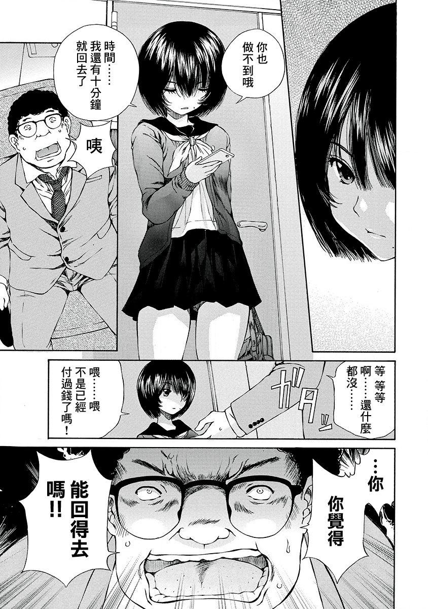 「夫の部下にイかされちゃう…」抗えず感じてしまう不倫妻 7 -8[桂あいり][中国翻訳][Katsura Airi]