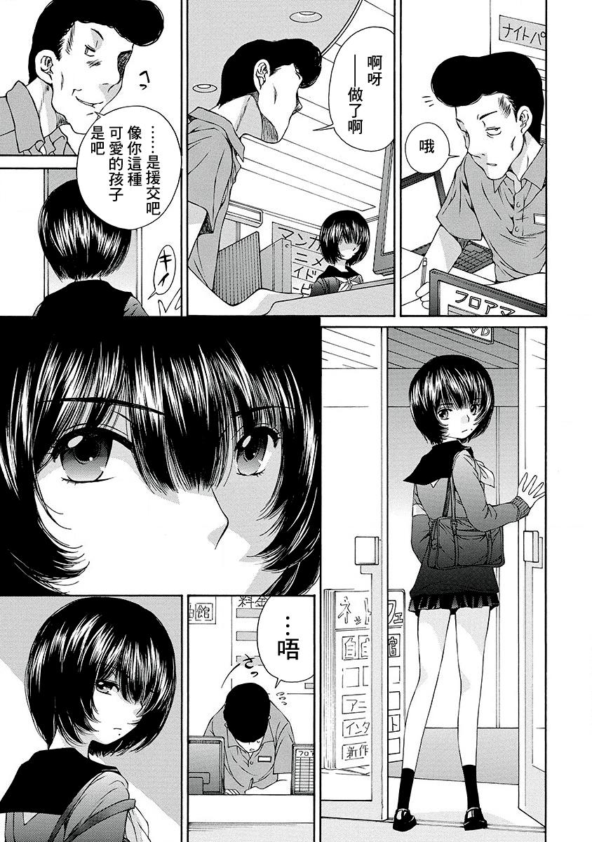 「夫の部下にイかされちゃう…」抗えず感じてしまう不倫妻 7 -8[桂あいり][中国翻訳][Katsura Airi]