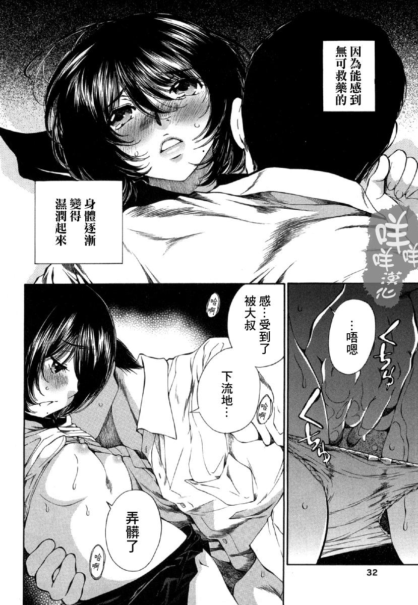 「夫の部下にイかされちゃう…」抗えず感じてしまう不倫妻 7 -8[桂あいり][中国翻訳][Katsura Airi]