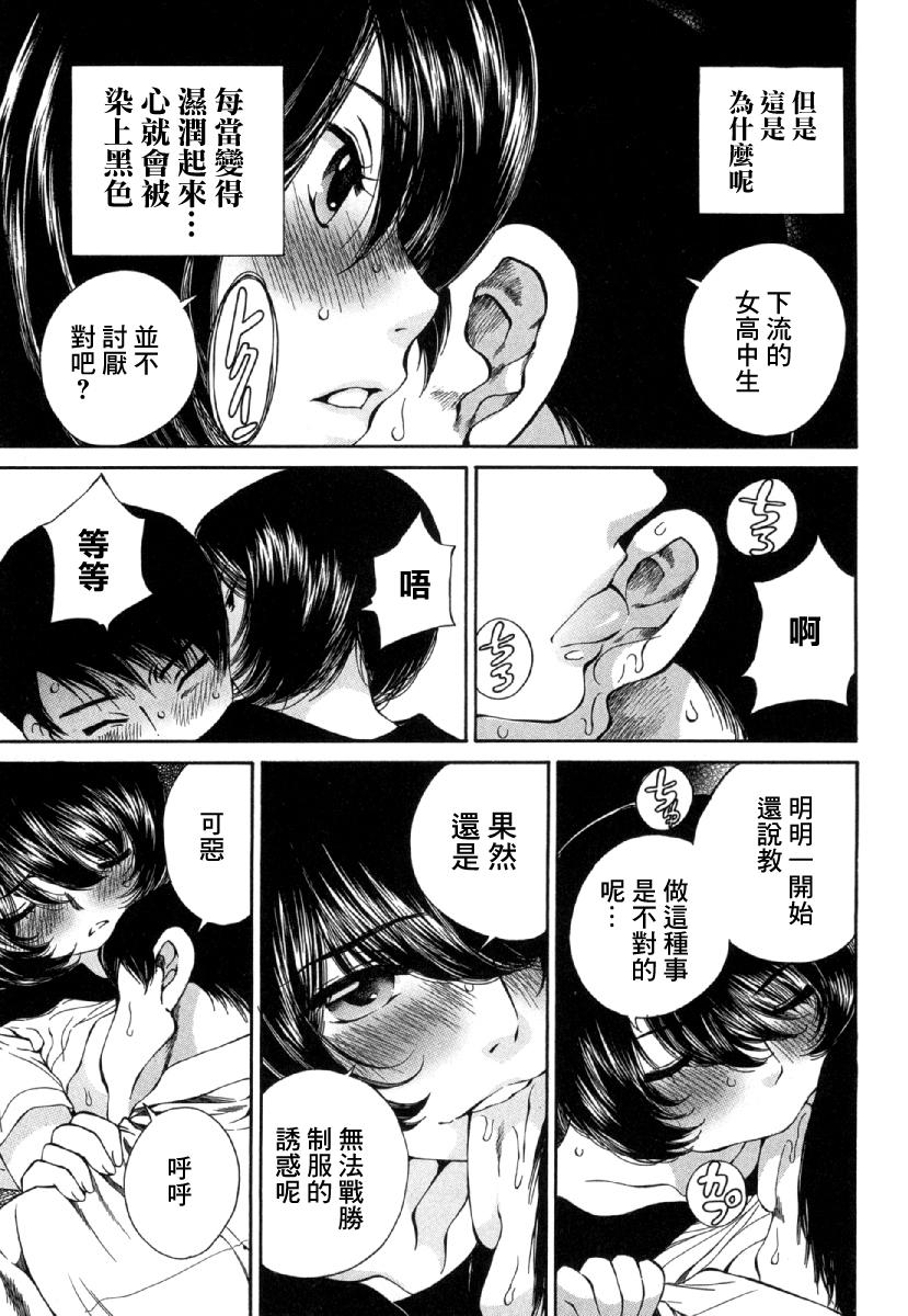 「夫の部下にイかされちゃう…」抗えず感じてしまう不倫妻 7 -8[桂あいり][中国翻訳][Katsura Airi]