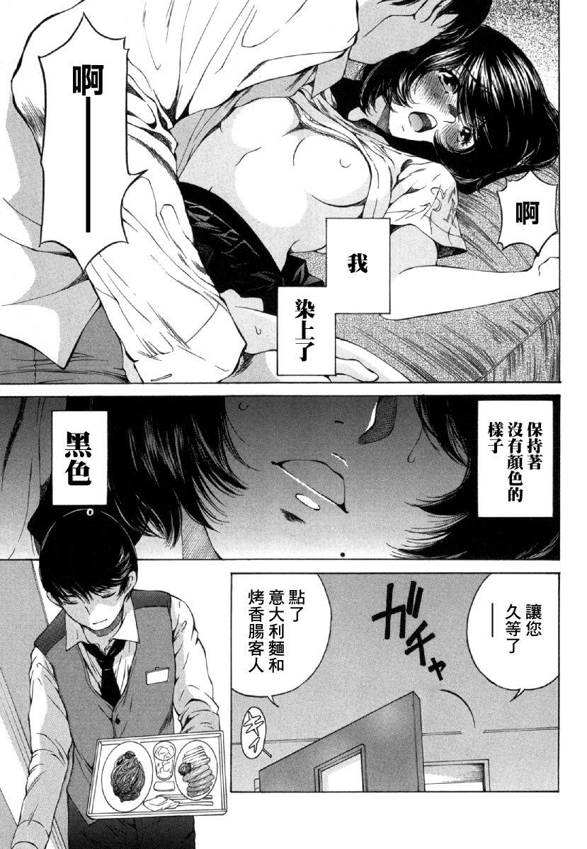 「夫の部下にイかされちゃう…」抗えず感じてしまう不倫妻 7 -8[桂あいり][中国翻訳][Katsura Airi]