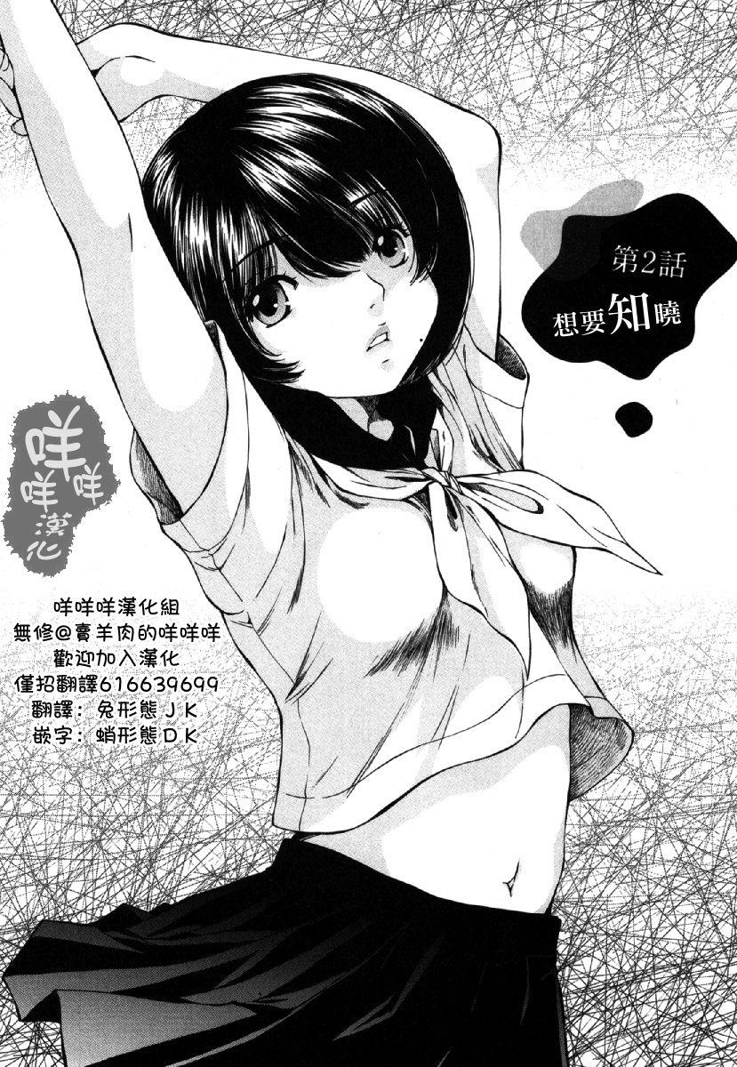 「夫の部下にイかされちゃう…」抗えず感じてしまう不倫妻 7 -8[桂あいり][中国翻訳][Katsura Airi]