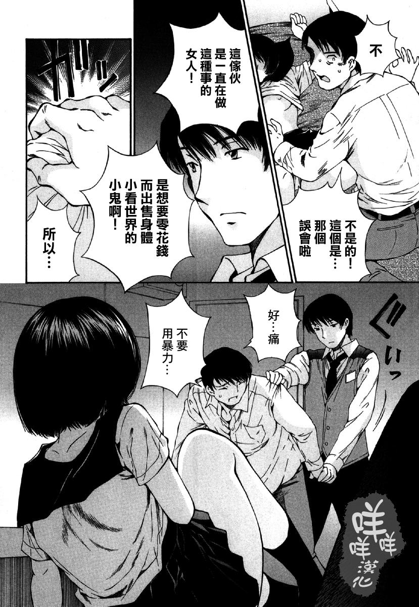 「夫の部下にイかされちゃう…」抗えず感じてしまう不倫妻 7 -8[桂あいり][中国翻訳][Katsura Airi]