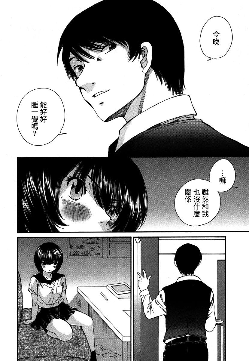 「夫の部下にイかされちゃう…」抗えず感じてしまう不倫妻 7 -8[桂あいり][中国翻訳][Katsura Airi]