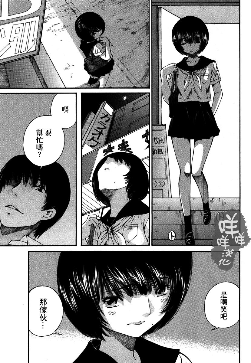 「夫の部下にイかされちゃう…」抗えず感じてしまう不倫妻 7 -8[桂あいり][中国翻訳][Katsura Airi]