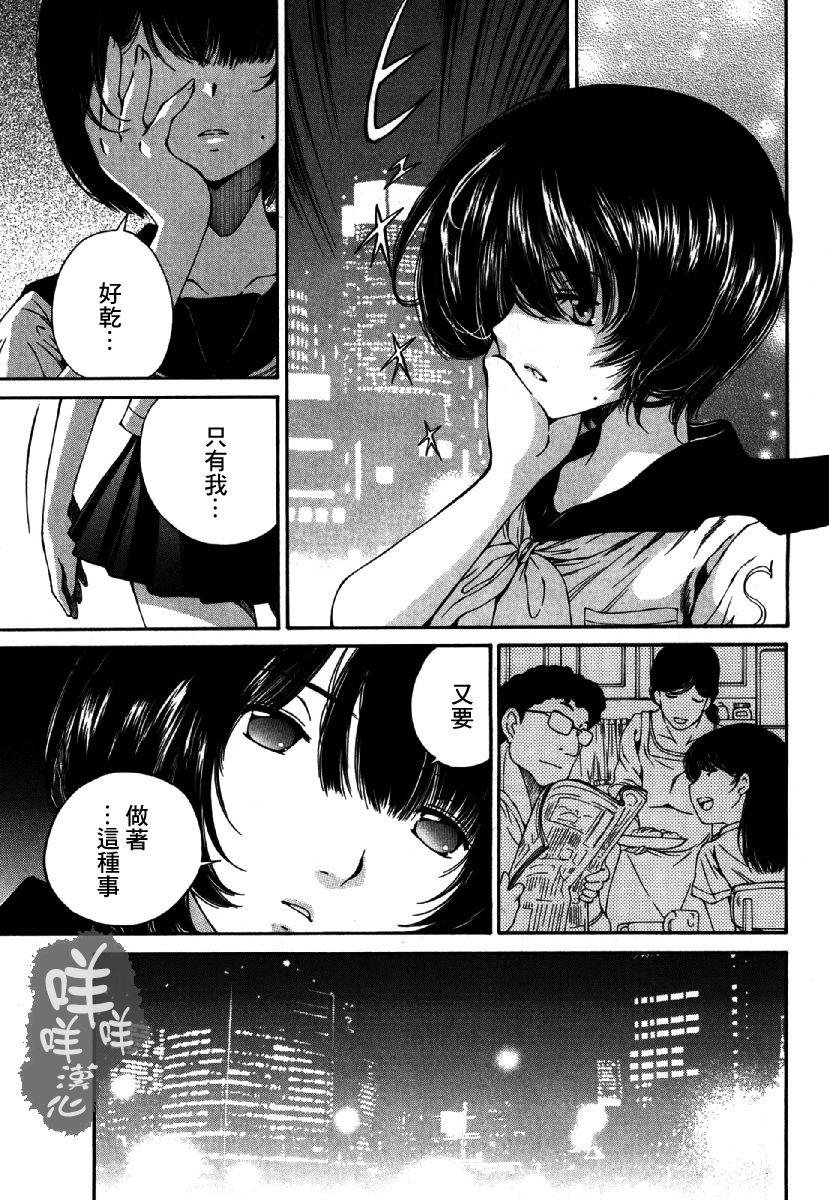 「夫の部下にイかされちゃう…」抗えず感じてしまう不倫妻 7 -8[桂あいり][中国翻訳][Katsura Airi]