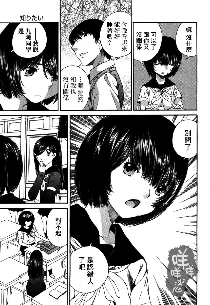 「夫の部下にイかされちゃう…」抗えず感じてしまう不倫妻 7 -8[桂あいり][中国翻訳][Katsura Airi]