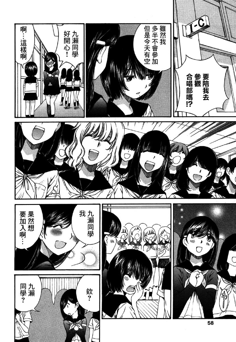 「夫の部下にイかされちゃう…」抗えず感じてしまう不倫妻 7 -8[桂あいり][中国翻訳][Katsura Airi]