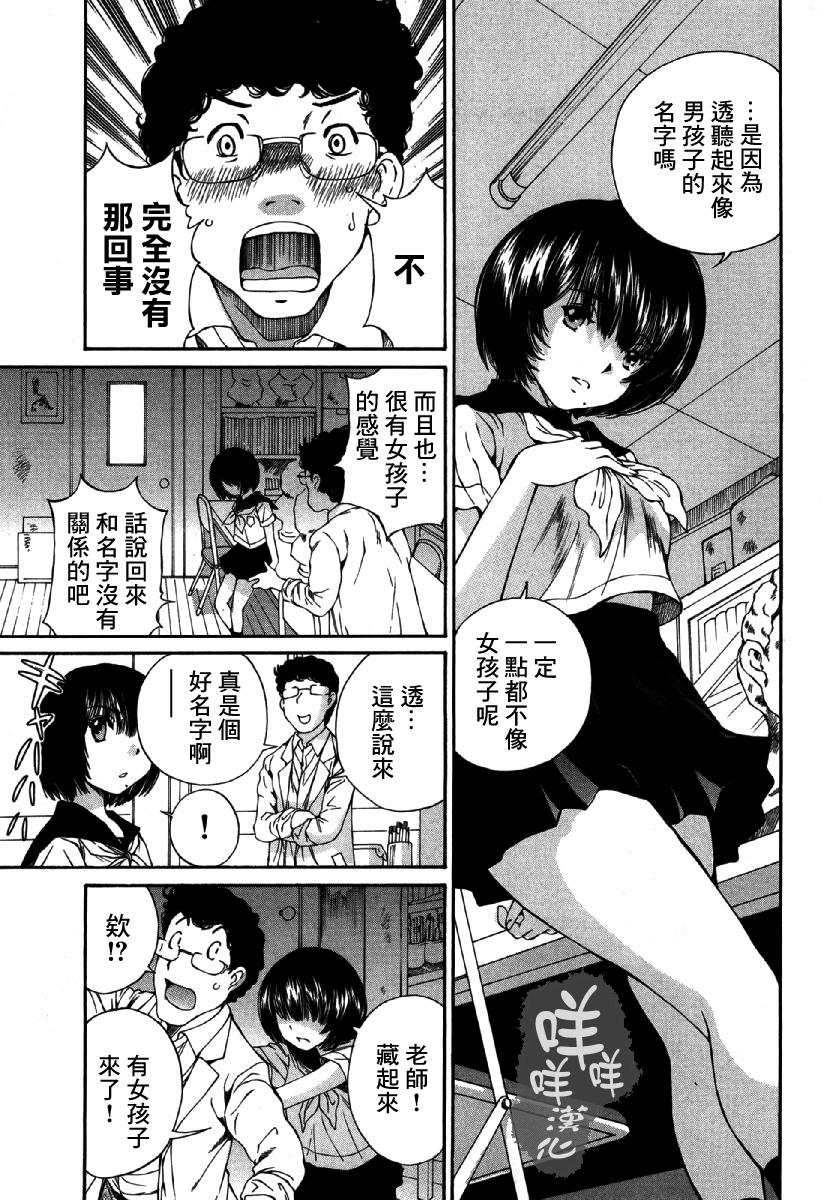 「夫の部下にイかされちゃう…」抗えず感じてしまう不倫妻 7 -8[桂あいり][中国翻訳][Katsura Airi]