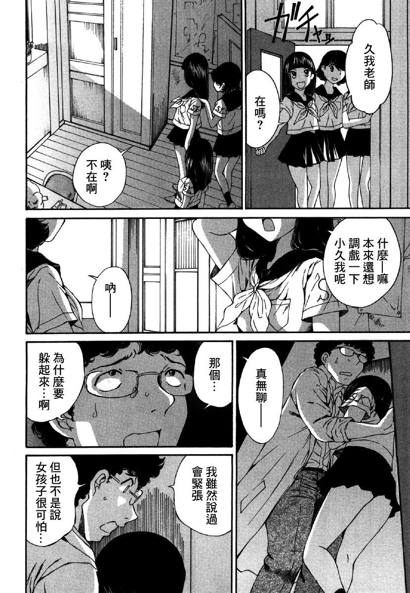 「夫の部下にイかされちゃう…」抗えず感じてしまう不倫妻 7 -8[桂あいり][中国翻訳][Katsura Airi]