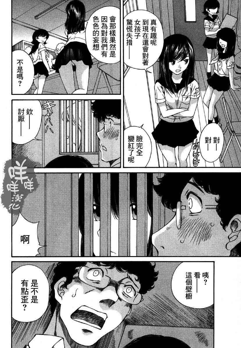 「夫の部下にイかされちゃう…」抗えず感じてしまう不倫妻 7 -8[桂あいり][中国翻訳][Katsura Airi]