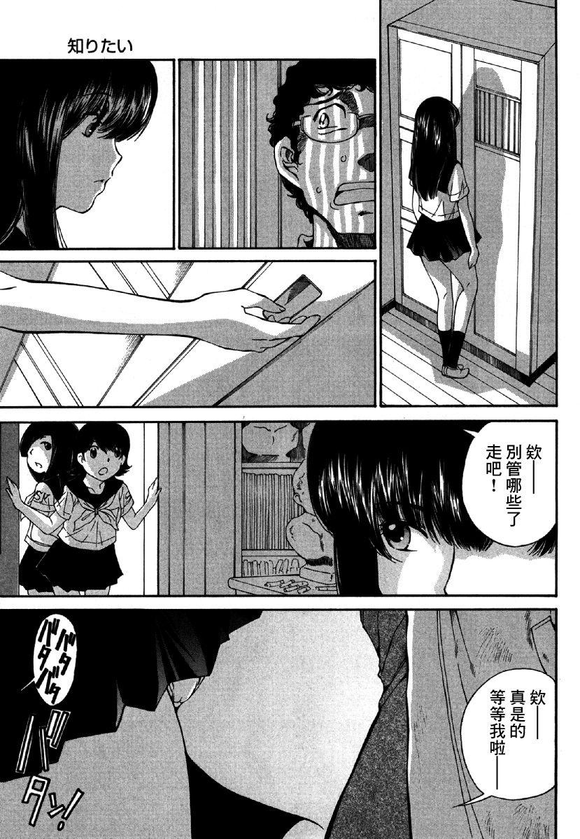 「夫の部下にイかされちゃう…」抗えず感じてしまう不倫妻 7 -8[桂あいり][中国翻訳][Katsura Airi]