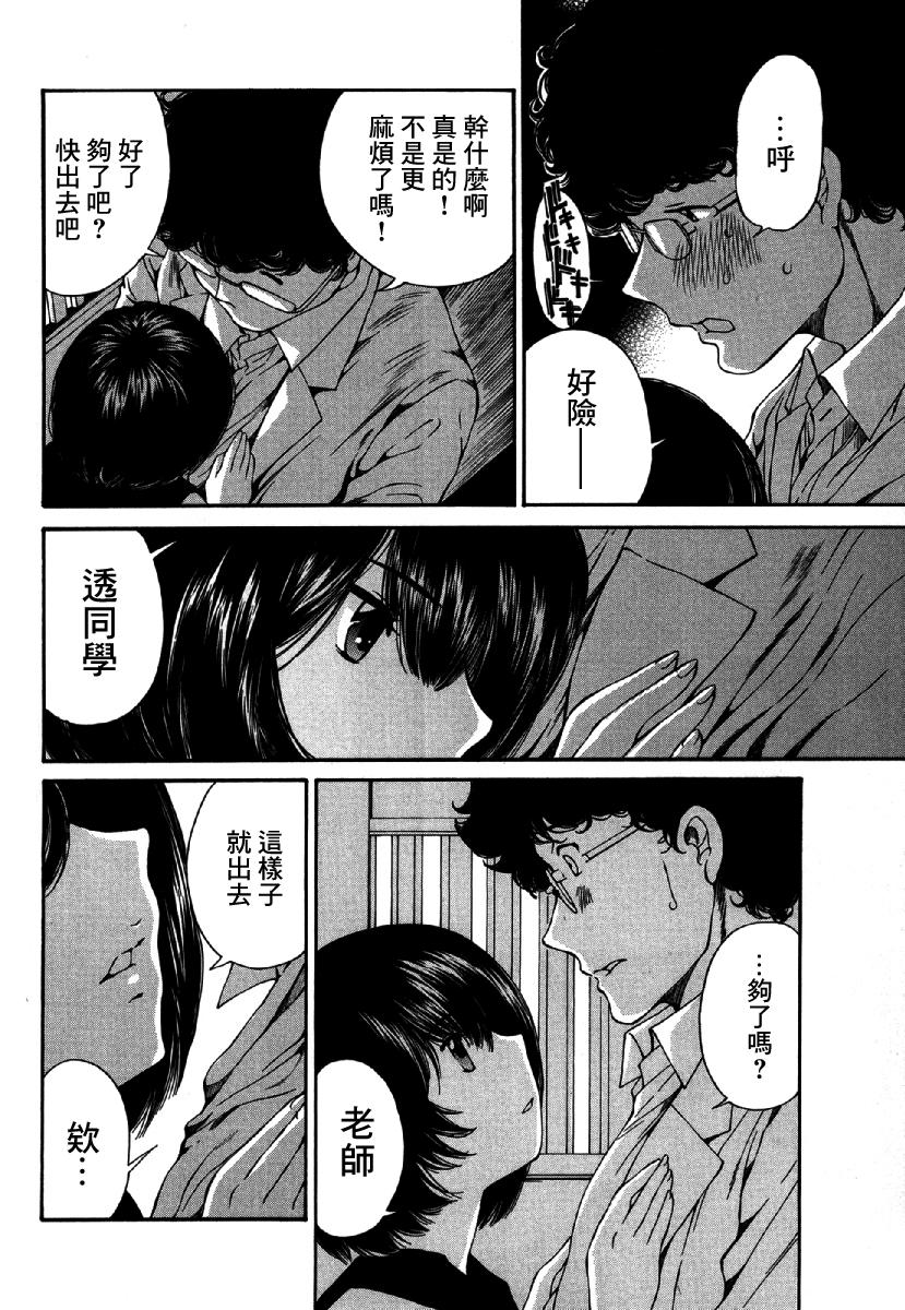 「夫の部下にイかされちゃう…」抗えず感じてしまう不倫妻 7 -8[桂あいり][中国翻訳][Katsura Airi]