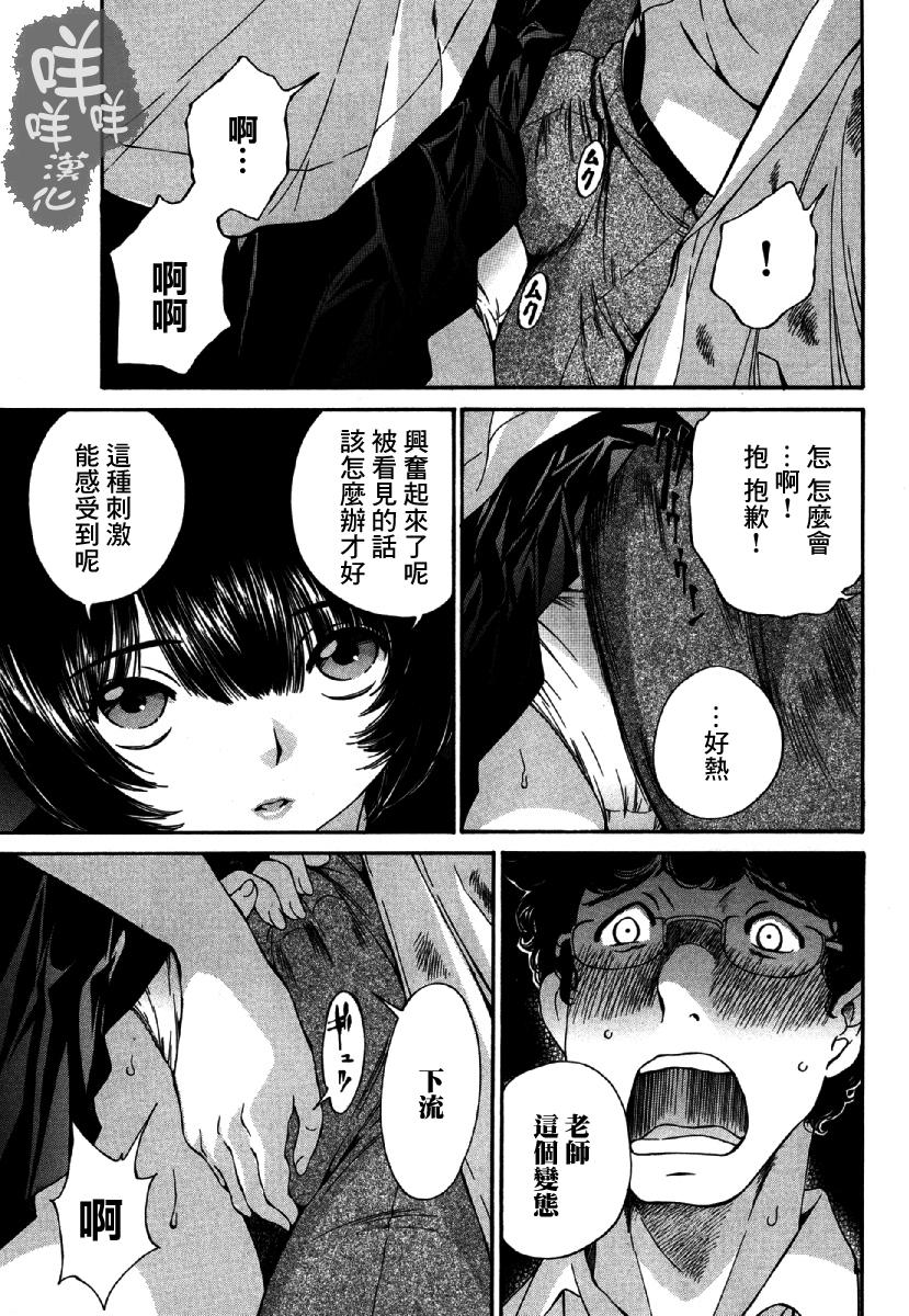 「夫の部下にイかされちゃう…」抗えず感じてしまう不倫妻 7 -8[桂あいり][中国翻訳][Katsura Airi]