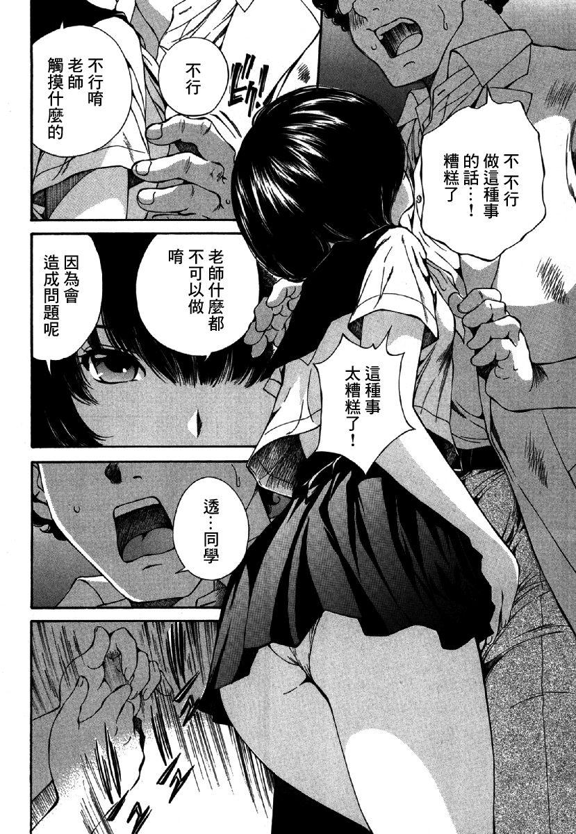 「夫の部下にイかされちゃう…」抗えず感じてしまう不倫妻 7 -8[桂あいり][中国翻訳][Katsura Airi]