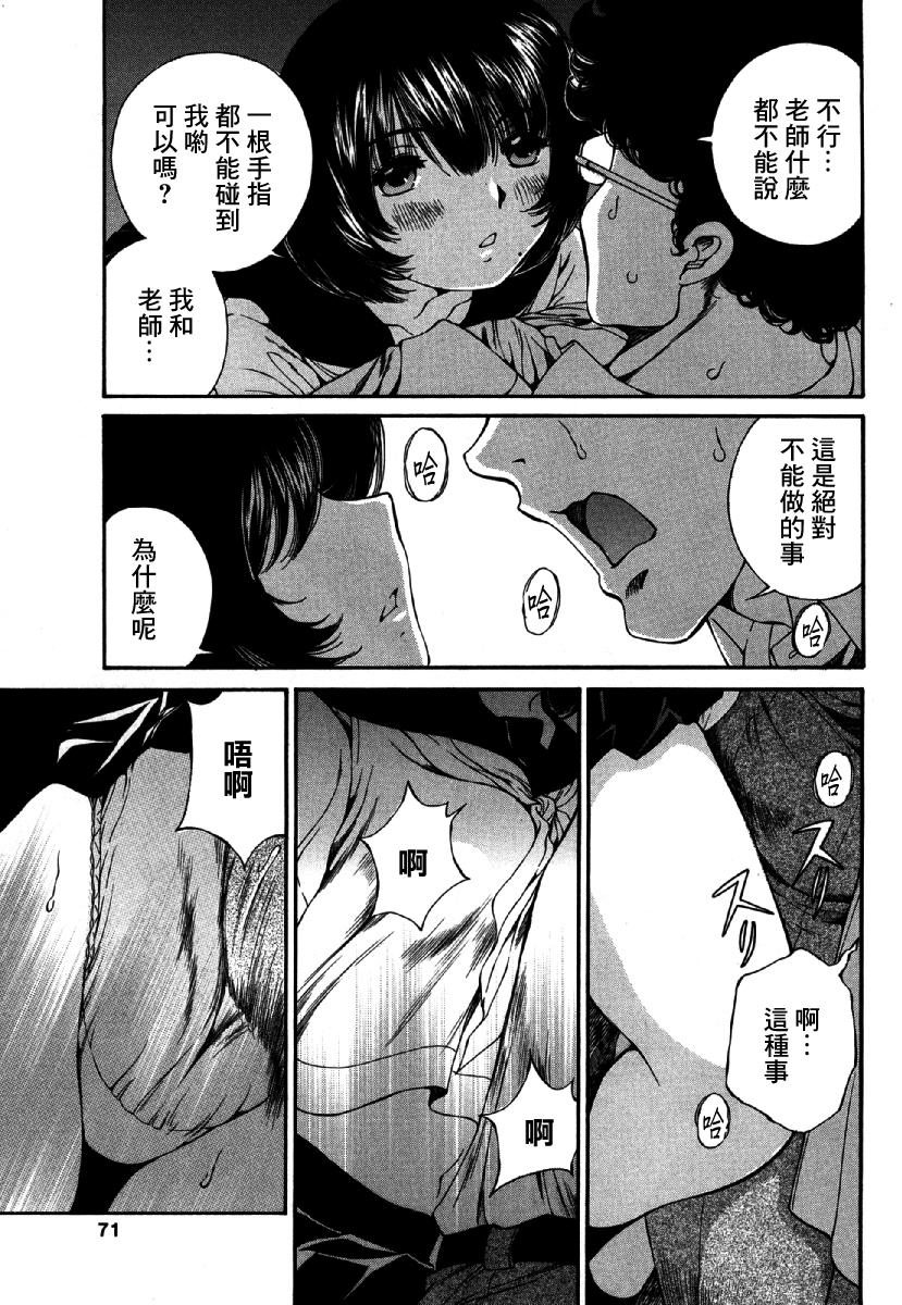 「夫の部下にイかされちゃう…」抗えず感じてしまう不倫妻 7 -8[桂あいり][中国翻訳][Katsura Airi]