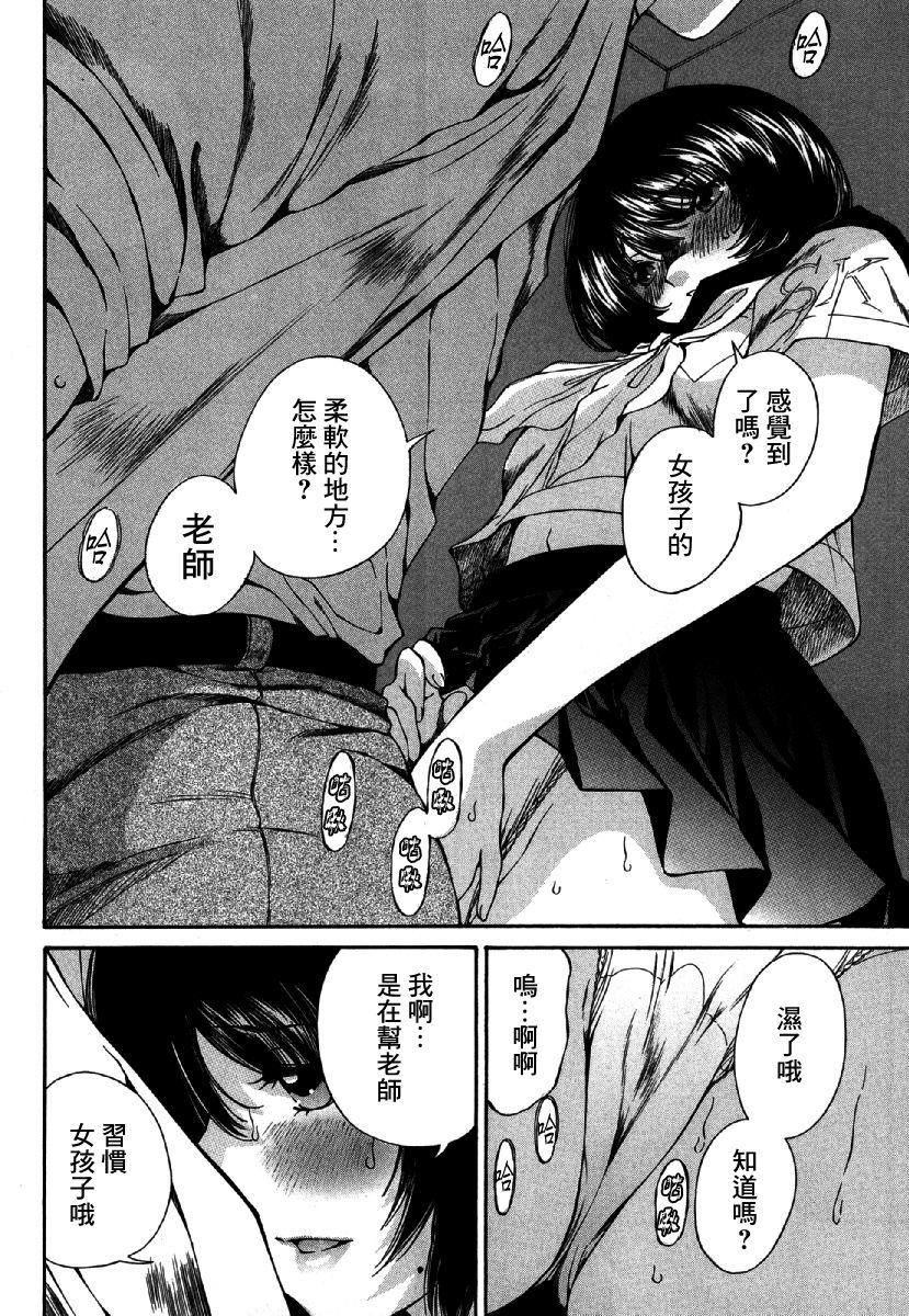 「夫の部下にイかされちゃう…」抗えず感じてしまう不倫妻 7 -8[桂あいり][中国翻訳][Katsura Airi]