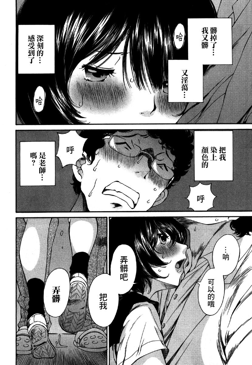 「夫の部下にイかされちゃう…」抗えず感じてしまう不倫妻 7 -8[桂あいり][中国翻訳][Katsura Airi]