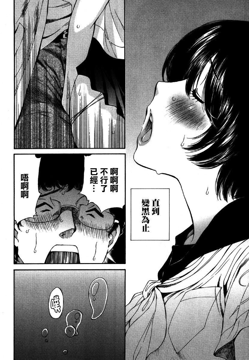 「夫の部下にイかされちゃう…」抗えず感じてしまう不倫妻 7 -8[桂あいり][中国翻訳][Katsura Airi]