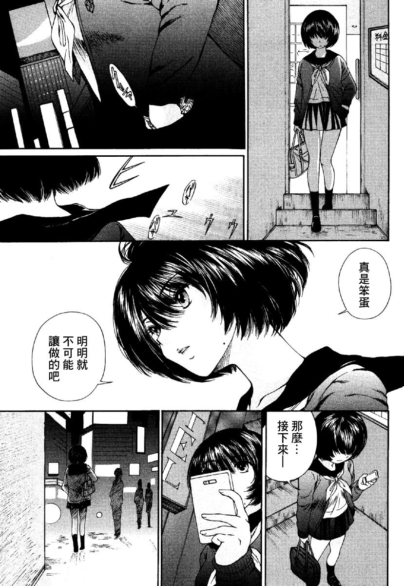 「夫の部下にイかされちゃう…」抗えず感じてしまう不倫妻 7 -8[桂あいり][中国翻訳][Katsura Airi]