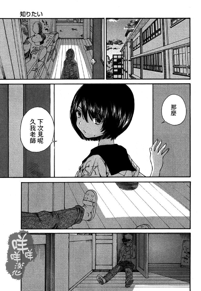 「夫の部下にイかされちゃう…」抗えず感じてしまう不倫妻 7 -8[桂あいり][中国翻訳][Katsura Airi]