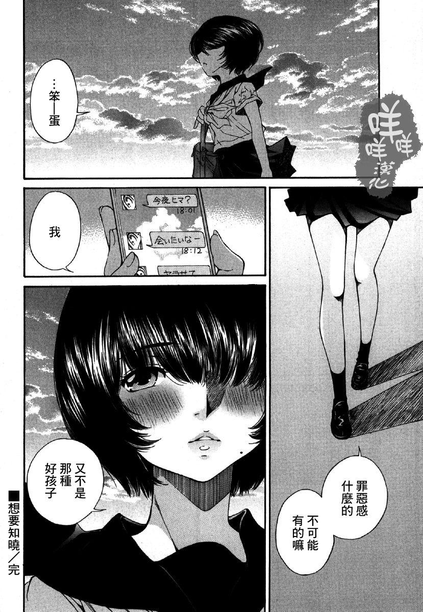 「夫の部下にイかされちゃう…」抗えず感じてしまう不倫妻 7 -8[桂あいり][中国翻訳][Katsura Airi]