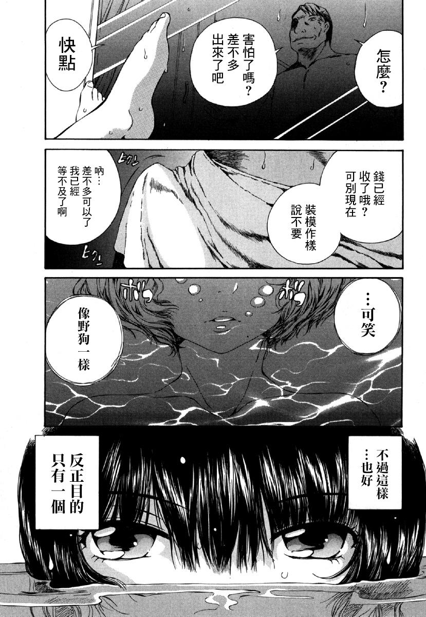 「夫の部下にイかされちゃう…」抗えず感じてしまう不倫妻 7 -8[桂あいり][中国翻訳][Katsura Airi]