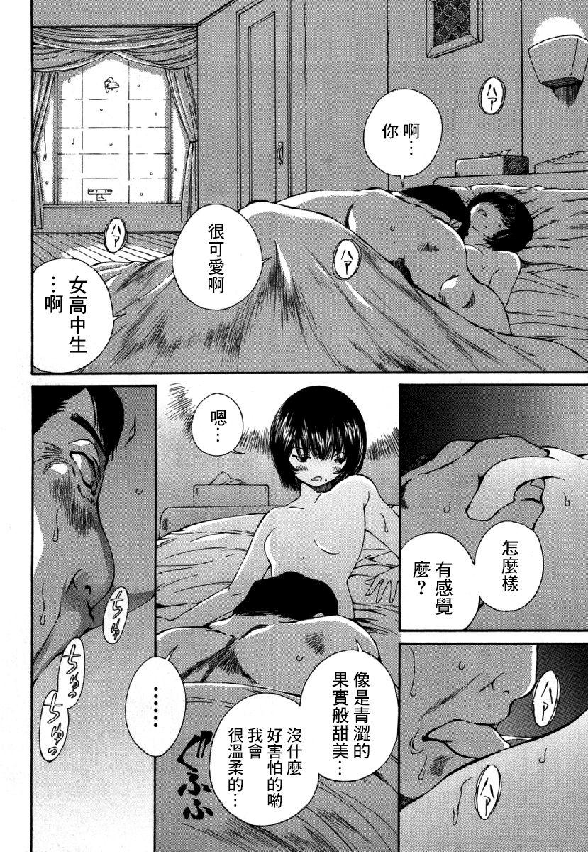 「夫の部下にイかされちゃう…」抗えず感じてしまう不倫妻 7 -8[桂あいり][中国翻訳][Katsura Airi]