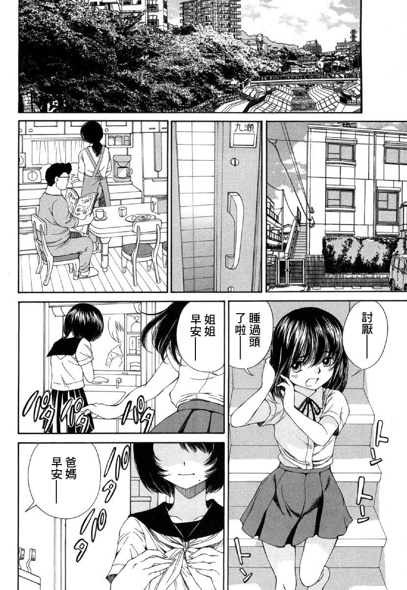 「夫の部下にイかされちゃう…」抗えず感じてしまう不倫妻 7 -8[桂あいり][中国翻訳][Katsura Airi]