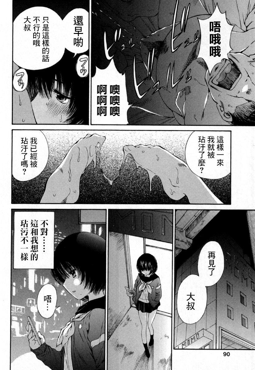 「夫の部下にイかされちゃう…」抗えず感じてしまう不倫妻 7 -8[桂あいり][中国翻訳][Katsura Airi]