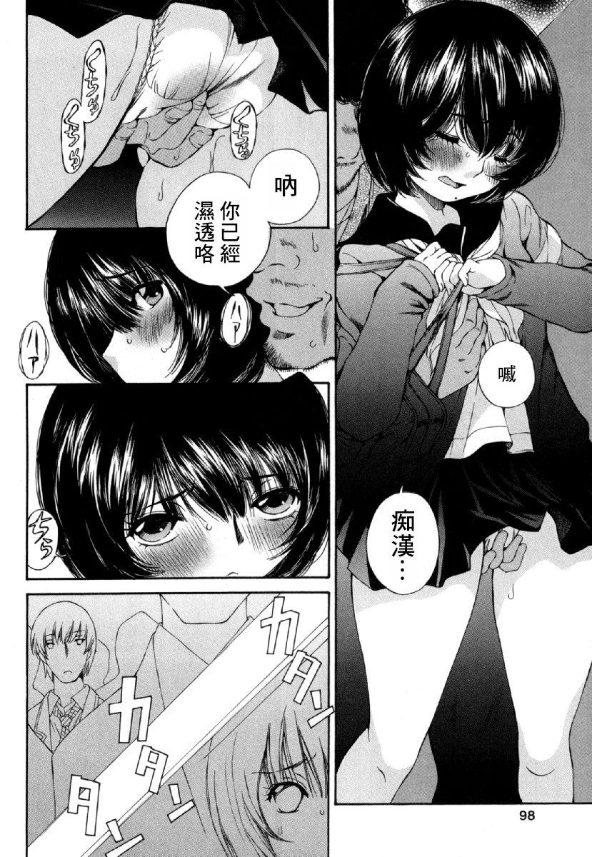 「夫の部下にイかされちゃう…」抗えず感じてしまう不倫妻 7 -8[桂あいり][中国翻訳][Katsura Airi]