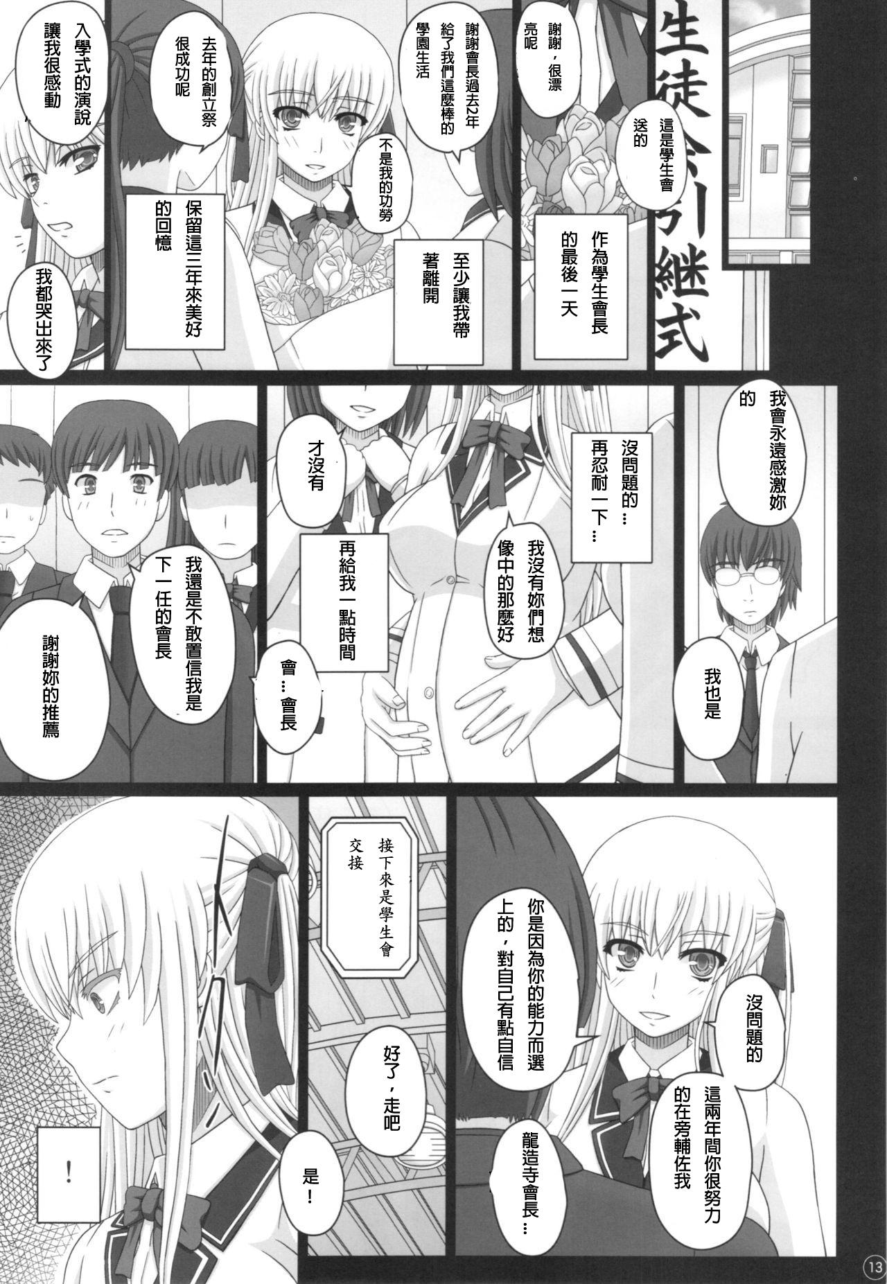 かたしぶっ40週＋会場限定本(C88) [幸せ共和国 (幸せのかたち)]  [中国翻訳](131页)