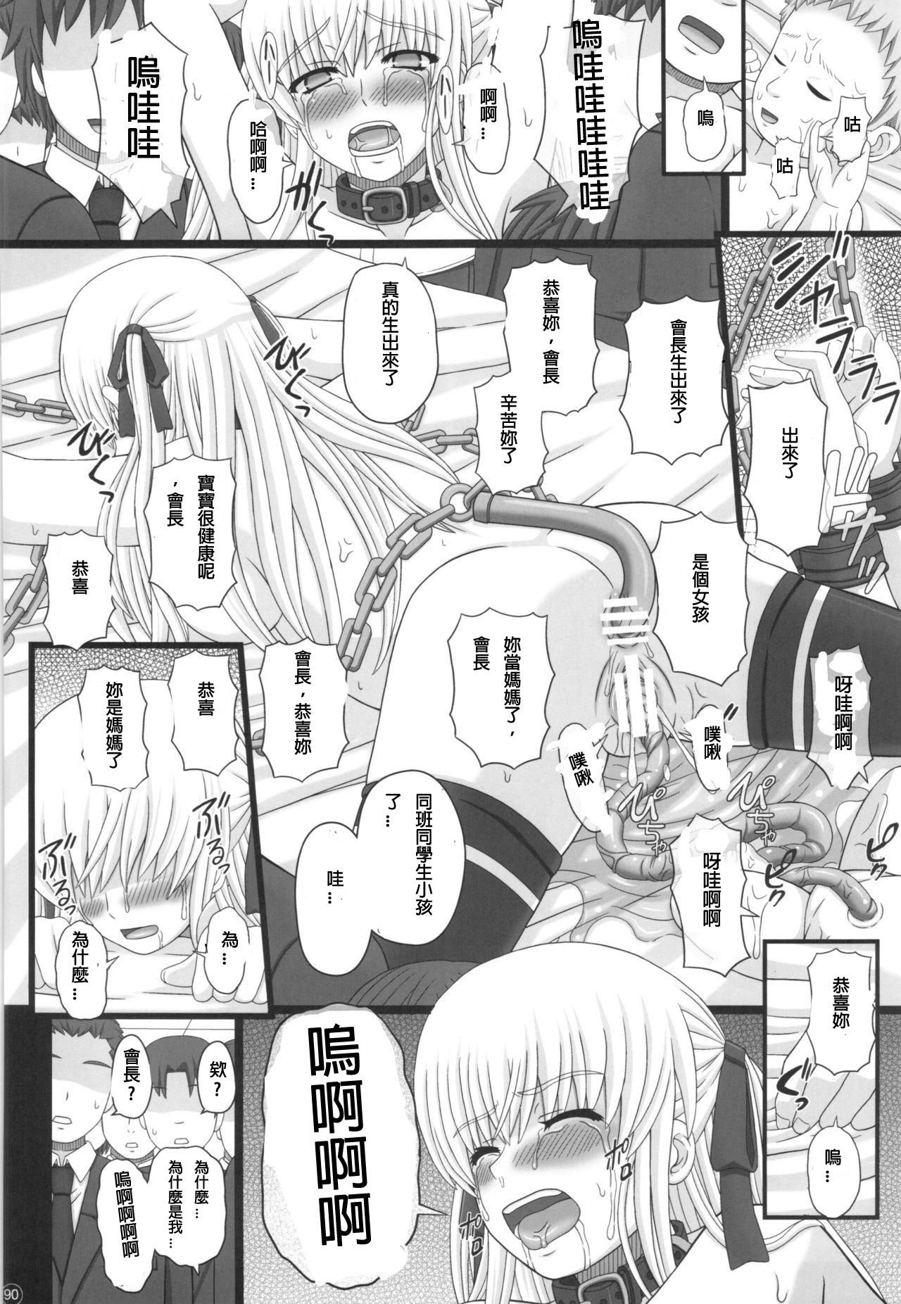 かたしぶっ40週＋会場限定本(C88) [幸せ共和国 (幸せのかたち)]  [中国翻訳](131页)