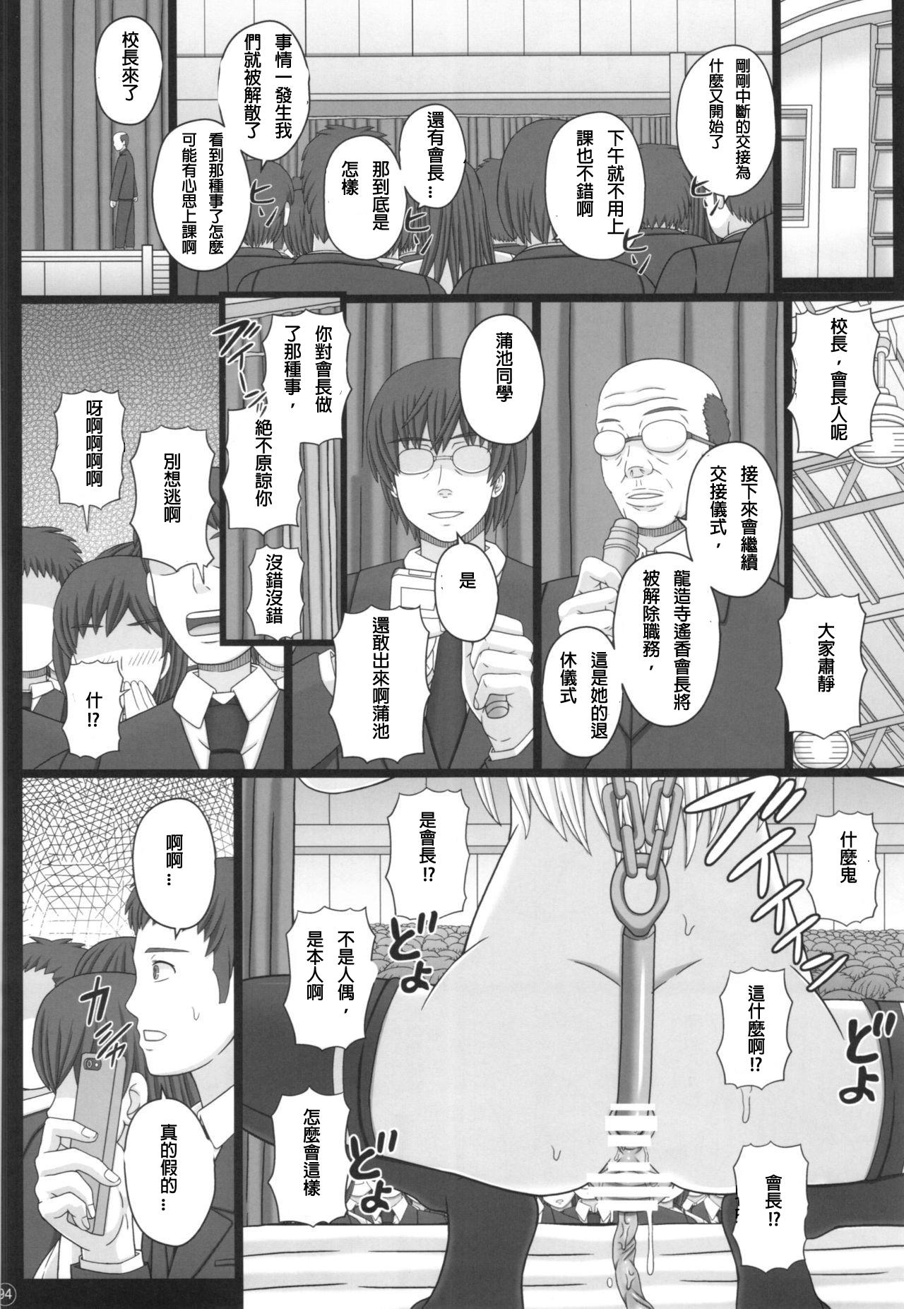 かたしぶっ40週＋会場限定本(C88) [幸せ共和国 (幸せのかたち)]  [中国翻訳](131页)