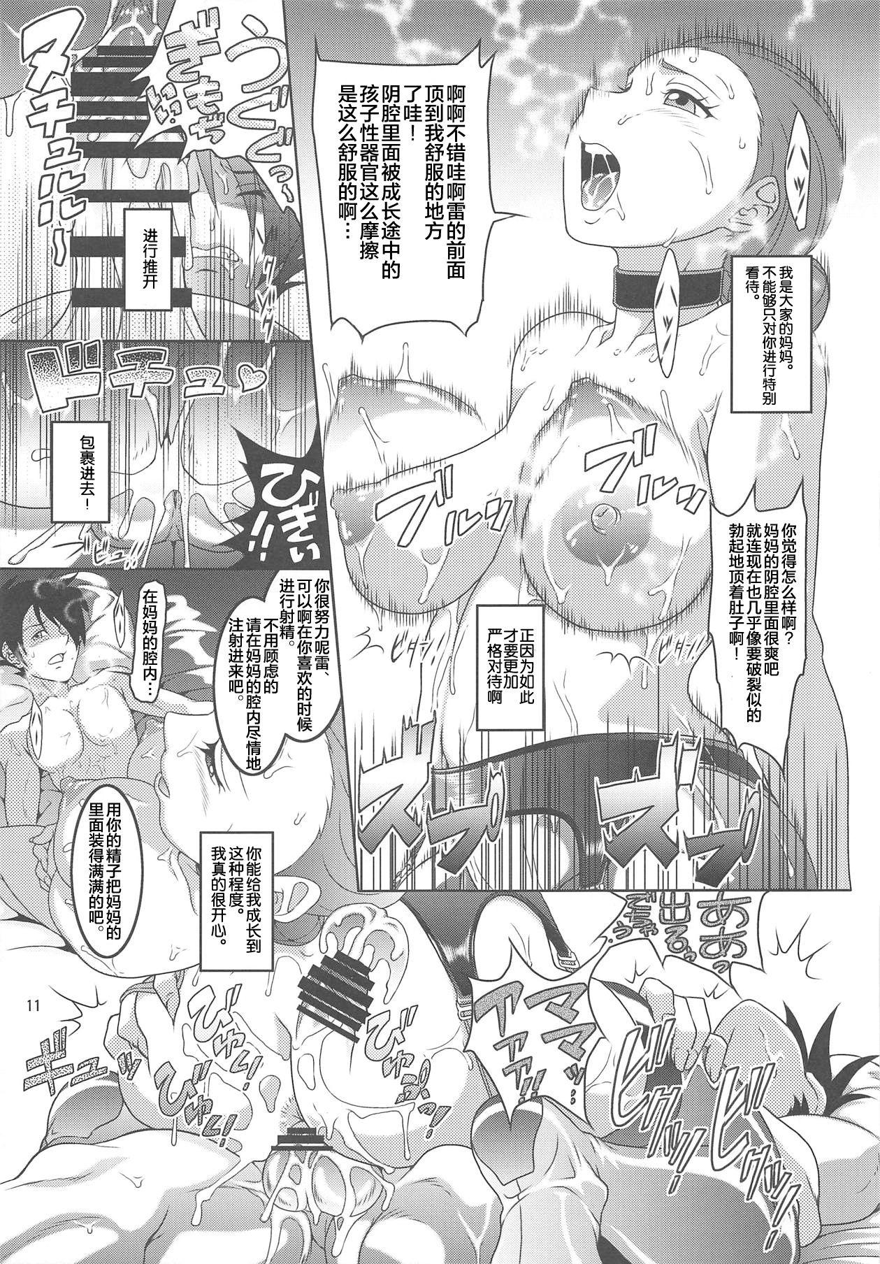 約束のネバネバランド[我楽多屋 (猫御飯)]  (約束のネバーランド) [中国翻訳](18页)