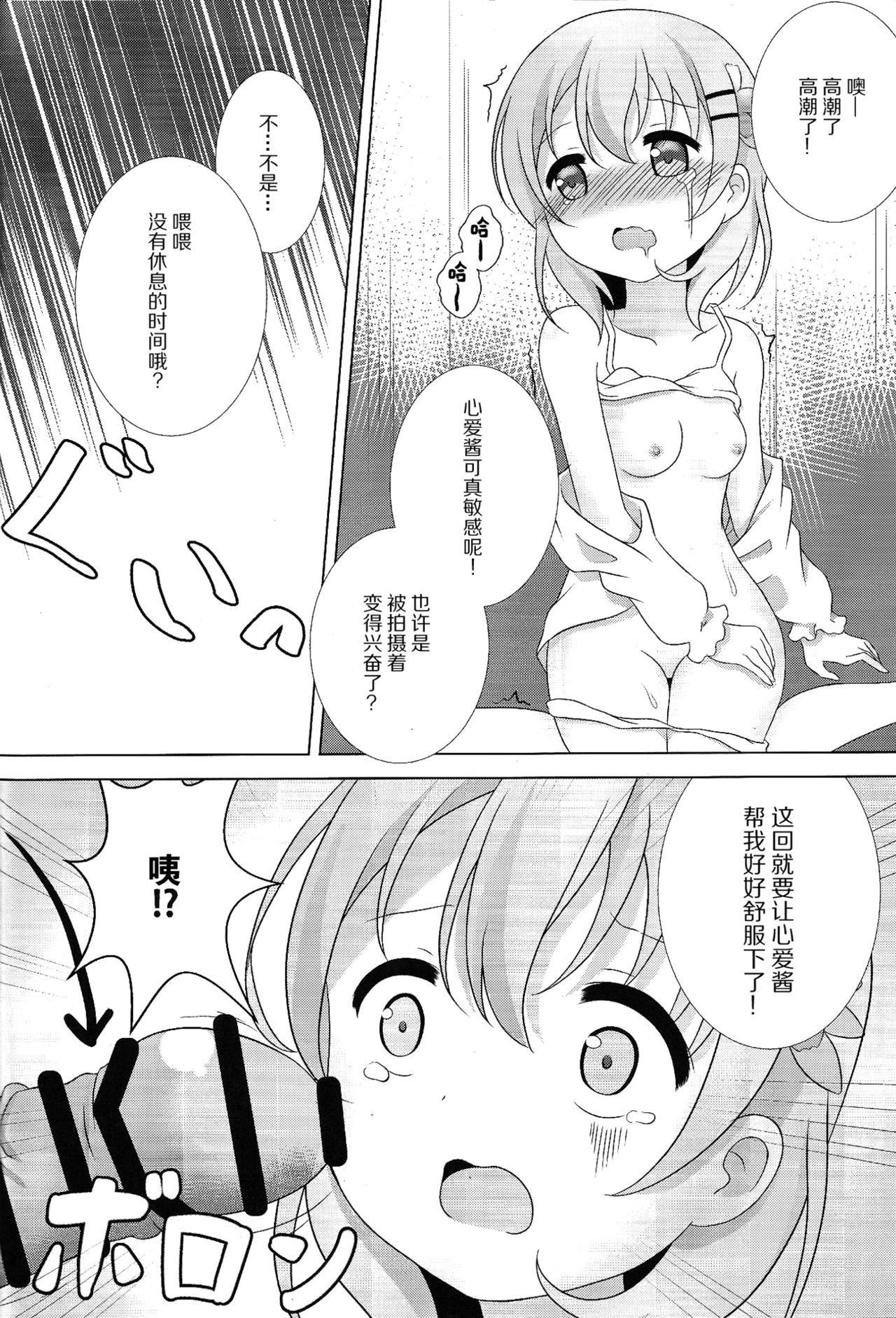 ココ姦(C91) [はんどぐりっぷ (nero)]  (ご注文はうさぎですか?) [中国翻訳](30页)