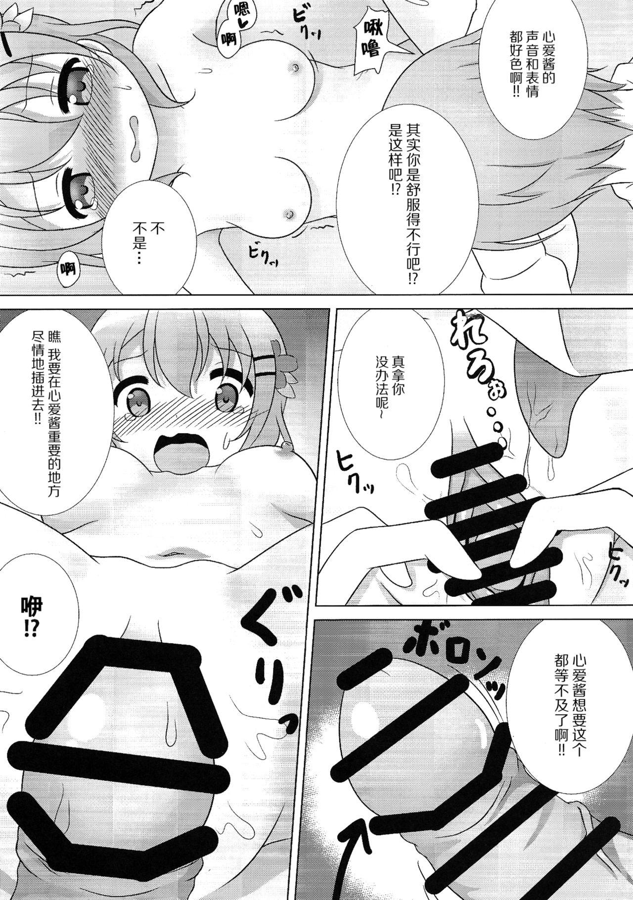 ココ姦(C91) [はんどぐりっぷ (nero)]  (ご注文はうさぎですか?) [中国翻訳](30页)