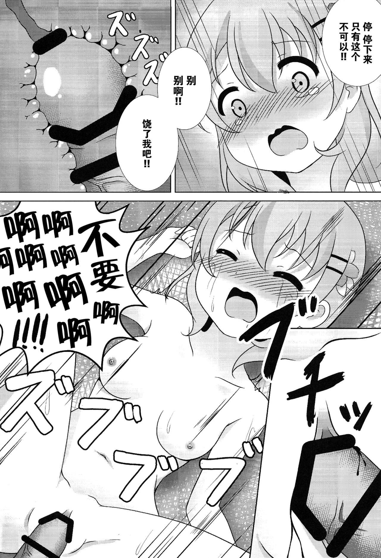 ココ姦(C91) [はんどぐりっぷ (nero)]  (ご注文はうさぎですか?) [中国翻訳](30页)