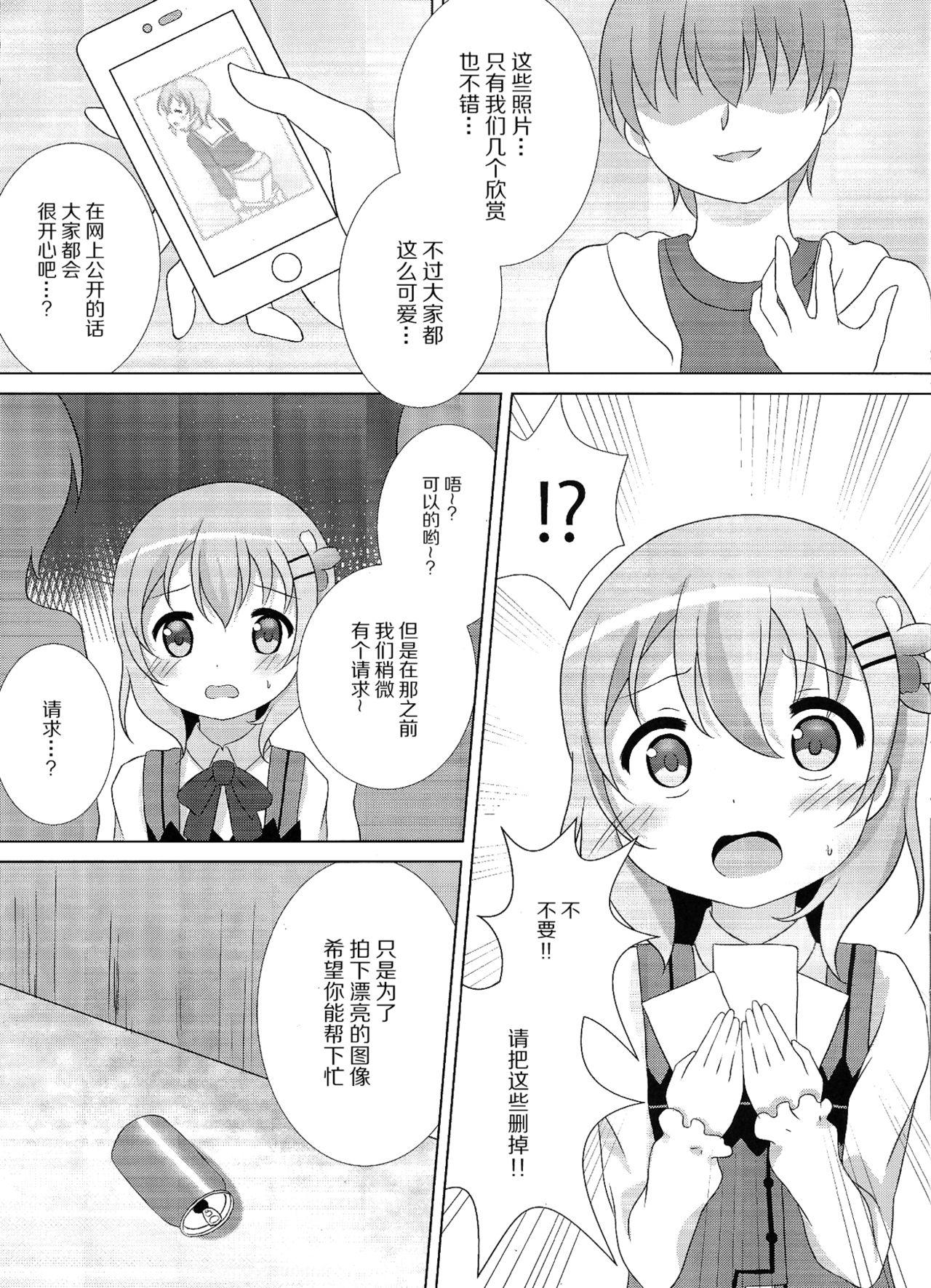 ココ姦(C91) [はんどぐりっぷ (nero)]  (ご注文はうさぎですか?) [中国翻訳](30页)