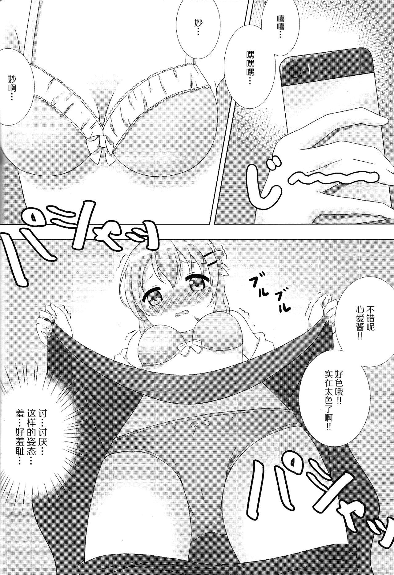 ココ姦(C91) [はんどぐりっぷ (nero)]  (ご注文はうさぎですか?) [中国翻訳](30页)