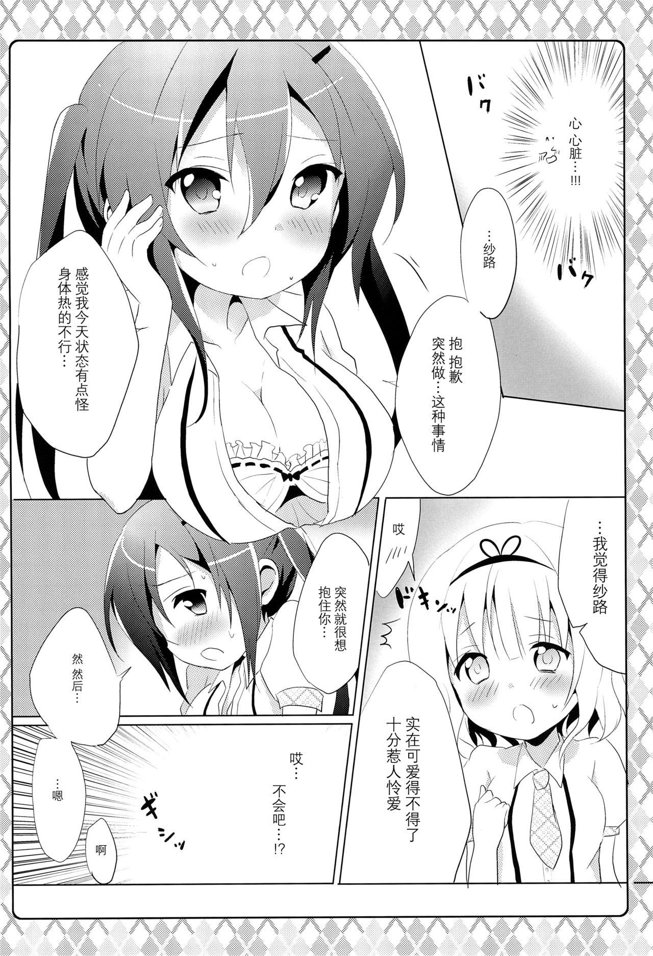 優等生 綾香のウラオモテ 1.5(COMIC1☆10) [moco chouchou (ひさまくまこ)] [中国翻訳](21页)-第1章-图片34