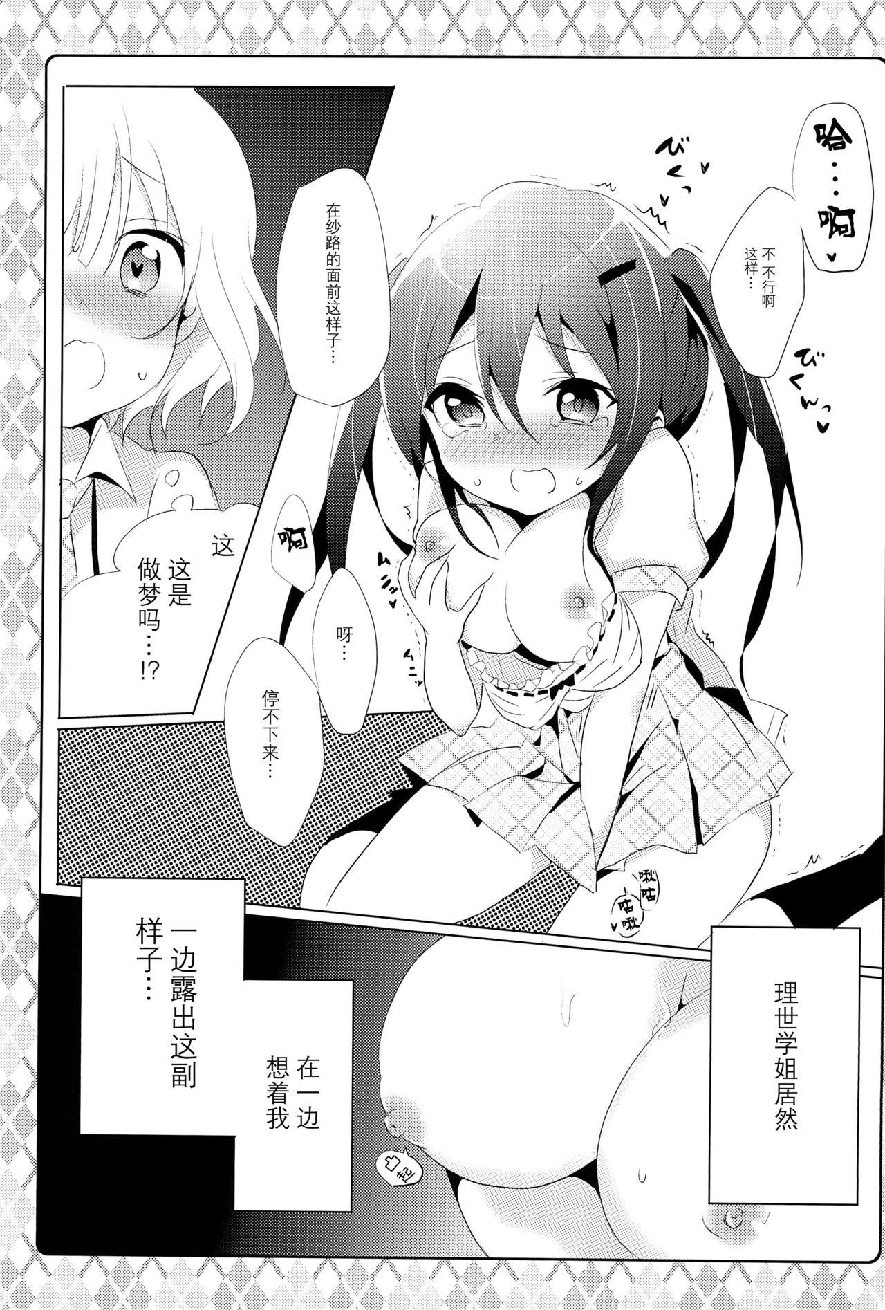 優等生 綾香のウラオモテ 1.5(COMIC1☆10) [moco chouchou (ひさまくまこ)] [中国翻訳](21页)-第1章-图片35