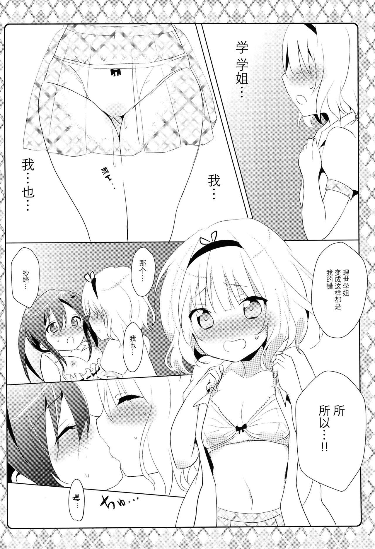 優等生 綾香のウラオモテ 1.5(COMIC1☆10) [moco chouchou (ひさまくまこ)] [中国翻訳](21页)-第1章-图片36