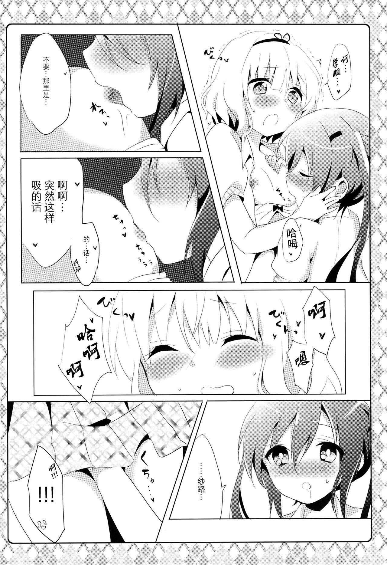 優等生 綾香のウラオモテ 1.5(COMIC1☆10) [moco chouchou (ひさまくまこ)] [中国翻訳](21页)-第1章-图片38