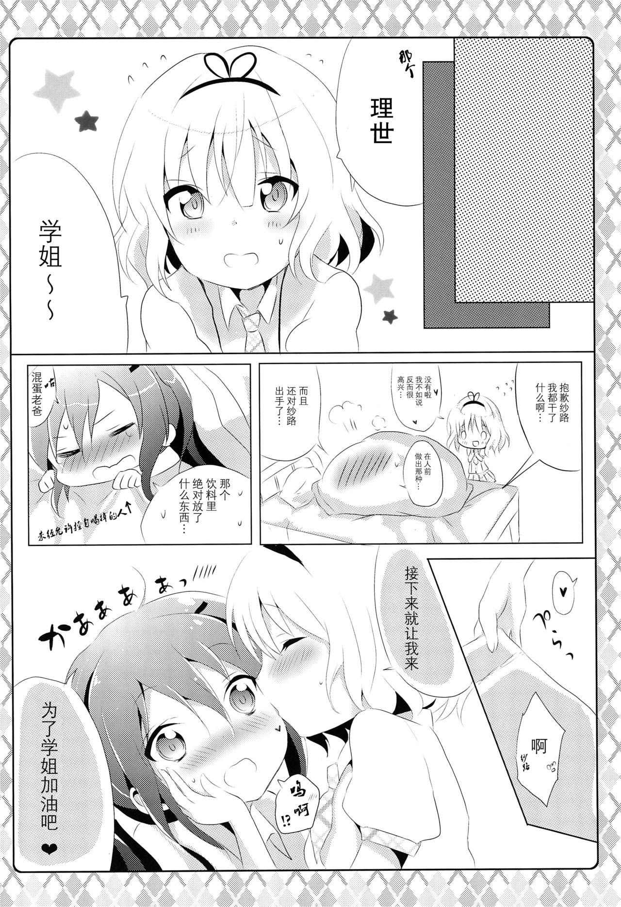 優等生 綾香のウラオモテ 1.5(COMIC1☆10) [moco chouchou (ひさまくまこ)] [中国翻訳](21页)-第1章-图片40