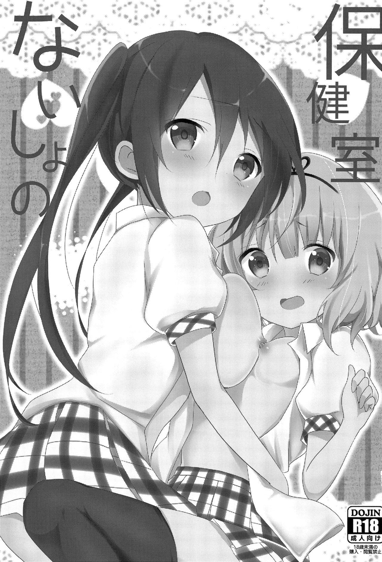 優等生 綾香のウラオモテ 1.5(COMIC1☆10) [moco chouchou (ひさまくまこ)] [中国翻訳](21页)-第1章-图片27